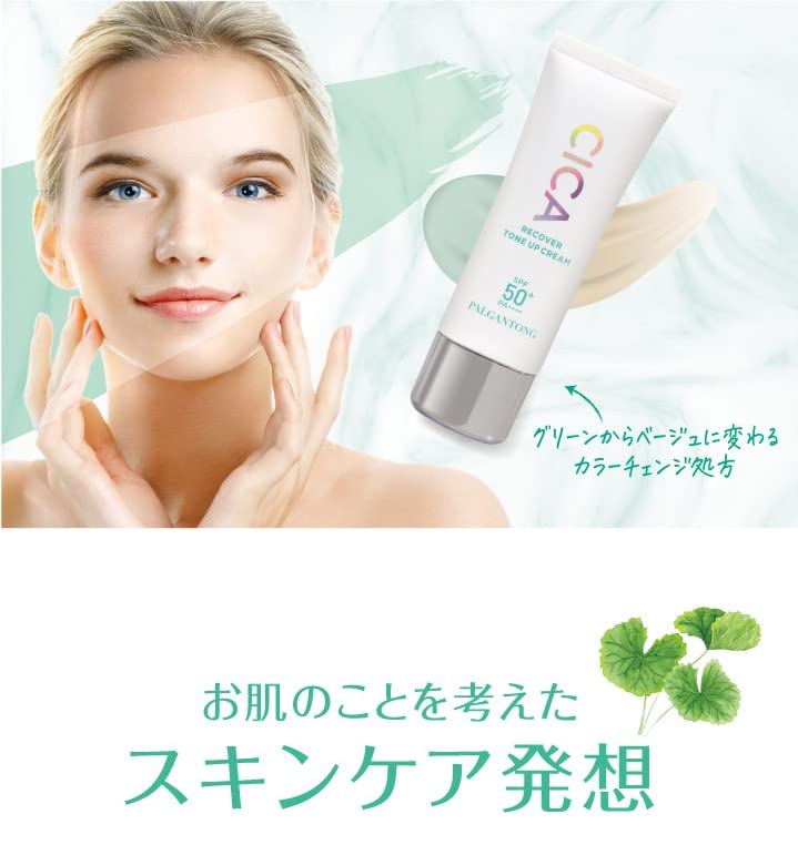 Palgantong CICA Recover Tone Up Cream 30mL for Radiant Skin