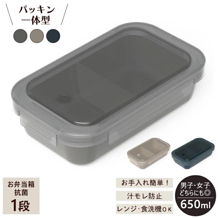 Asvel Bento Box with Integrated Seal 650ml Black Freezable