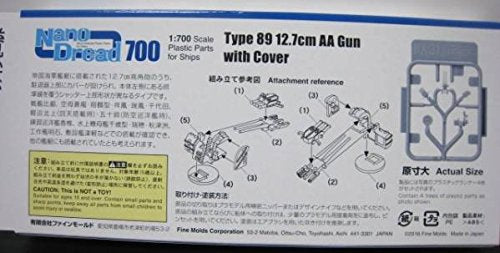 FineMolds 1/700 Nanodread Series 12.7cm High Angle Gun Model Parts