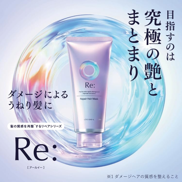 LUCIDO-L Repair Hair Mask 200g with Kinmokusei and Grapefruit Scent
