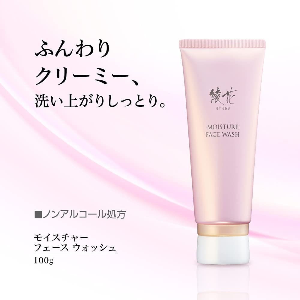 AYAKA Moisturizing Face Wash Creamy Foam 100g for Japanese Skincare