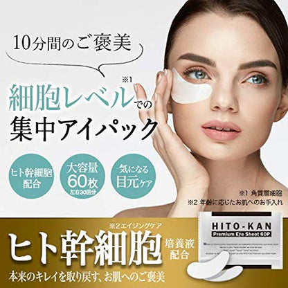 STAY FREE Premium Eye Sheet Mask with Human Stem Cell Extract 60 Sheets