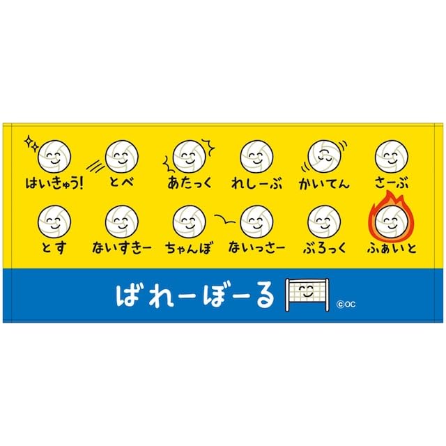 Okutani Corporation Volleyball Club Face Towel for Sports Activities