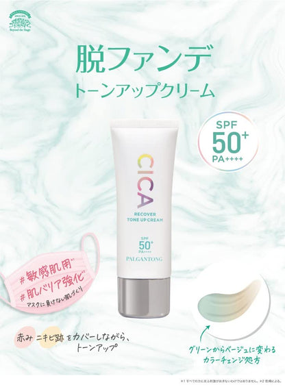 Palgantong CICA Recover Tone Up Cream 30mL for Radiant Skin