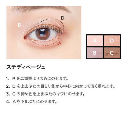 ETVOS Mineral Classy Shadow Steady Beige Eyeshadow 2g