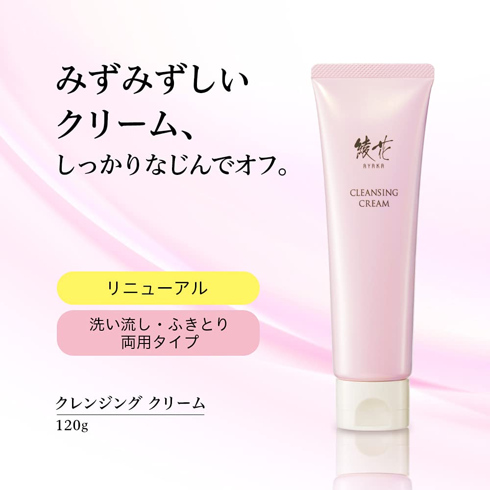 AYAKA Cleansing Cream N 120g for Gentle Makeup Removal