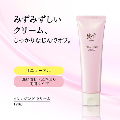 AYAKA Cleansing Cream N 120g for Gentle Makeup Removal