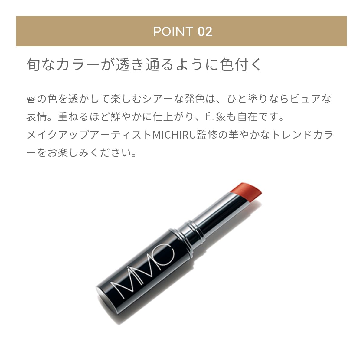 MiMC Mineral Color Lipstick Healthy Orange 2.3g SPF20