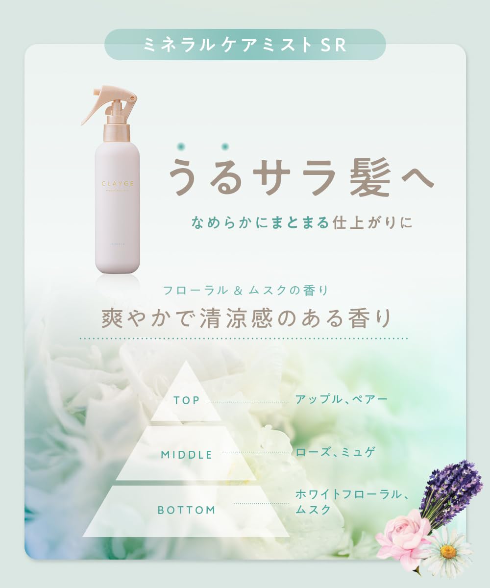 CLAYGE Mineral Care Mist SR 180ml Floral and Musk Hair Mist