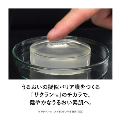 Exbarrier Repair Lotion III 150ml for Japanese Skincare