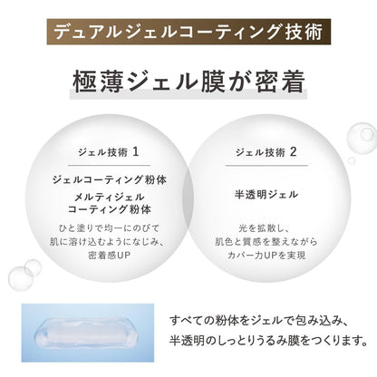 KANEBO Melty Feel Wear II Foundation 11g with Fruity Floral Scent