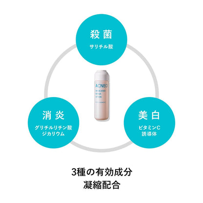 Acneo Repair Lotion 150mL for Japanese Skincare