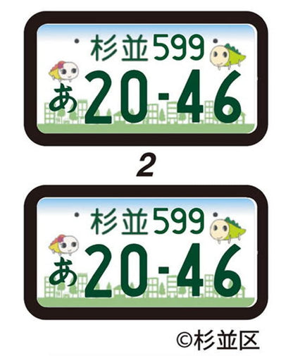 PLATZ 1/24 Scale Number Plate Set for Model Kits Featuring Tsuchiura Suginami Yamagata