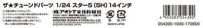 Aoshima 1/24 The Tuned Parts Series Star 5/5H 14-Inch Model Parts