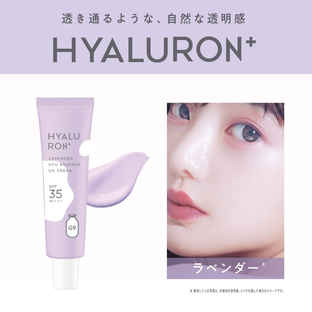 G9SKIN Hyaluron UYU Essence UV Cream 25g Lavender Color Control