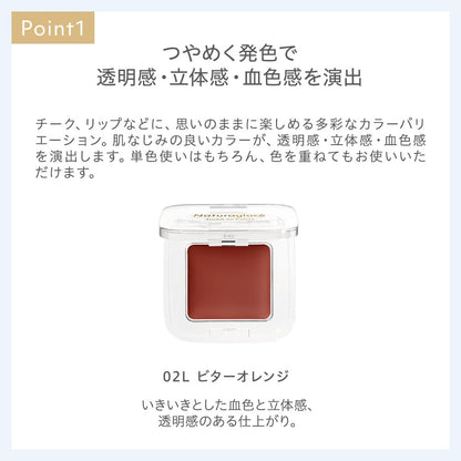 naturaglace Touch On Colors Lip and Face Color 02L Bitter Orange