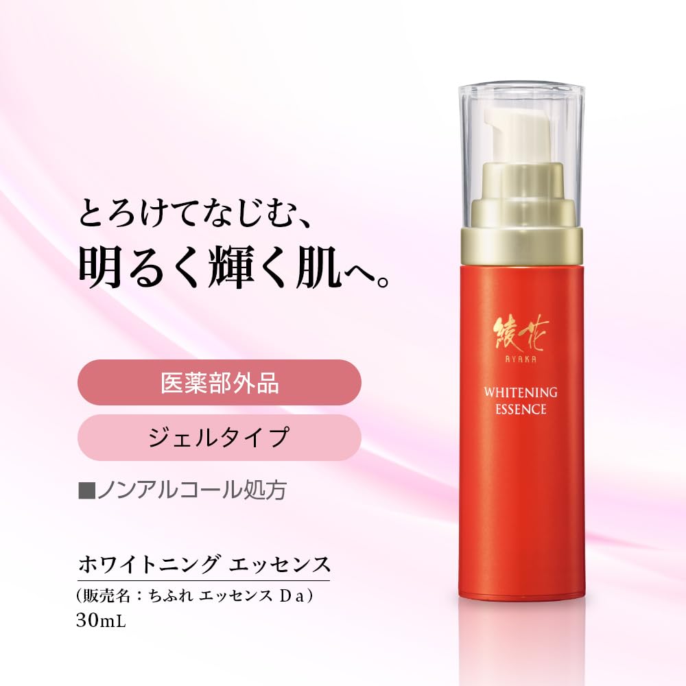 AYAKA Whitening Essence N 30mL Japanese Skincare Serum with Arbutin