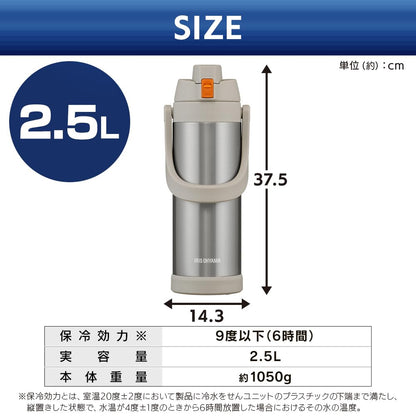 IRIS OHYAMA Sports Jug 2.5L Vacuum Insulated for Sports Drinks