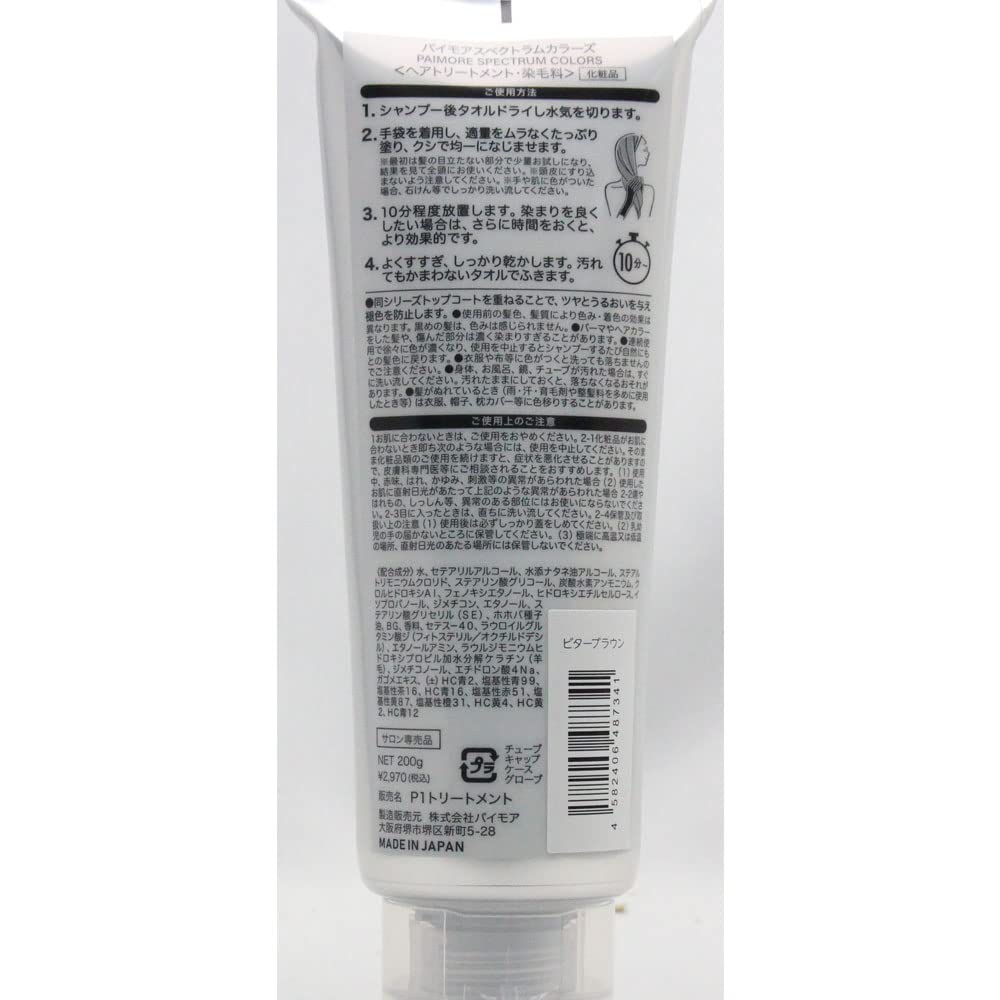 Paimore Spectrum Colors Bitter Brown Hair Color 100ml