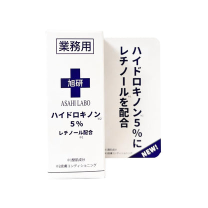 Happy Life Hydroquinone 5% Retinol Cream 10g for Japanese Skincare