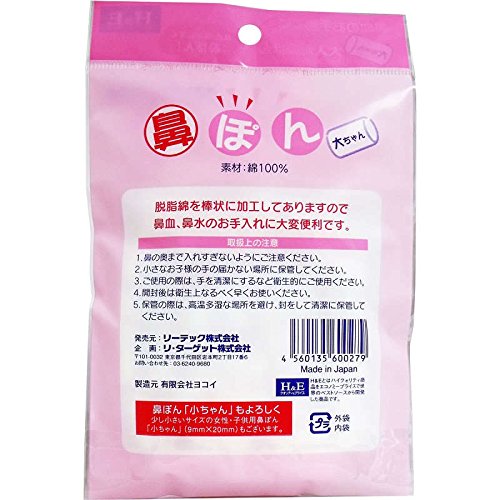 Yokoi Nose Pons Adult Size 30 Pack for Everyday Use
