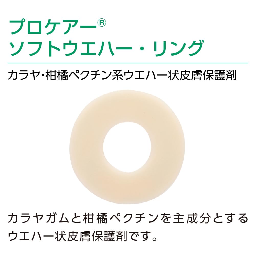 ALCARE Procare Soft Wafer Ring 30mm Citrus Pectin Skin Protector 8 Pack
