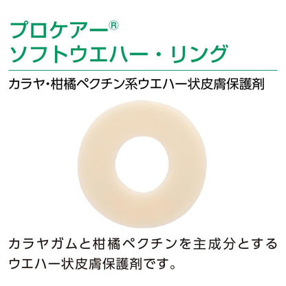 ALCARE Procare Soft Wafer Ring 30mm Citrus Pectin Skin Protector 8 Pack