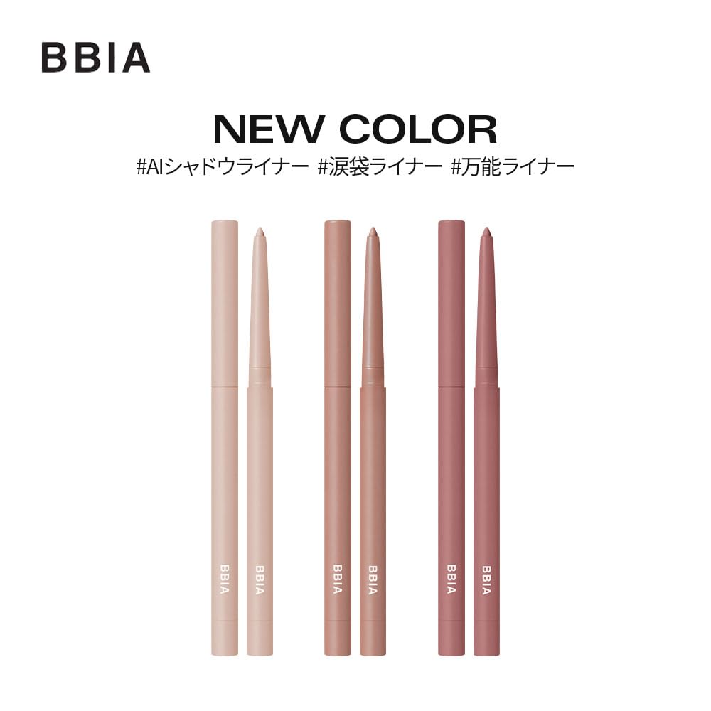BBIA Last Auto Gel Eyeliner Mauve Burn 0.3g Long-Lasting Formula