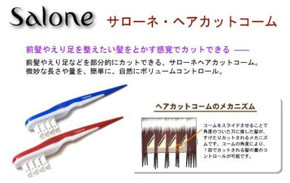 SALONE Hair Cutting Comb Red for Precision Styling