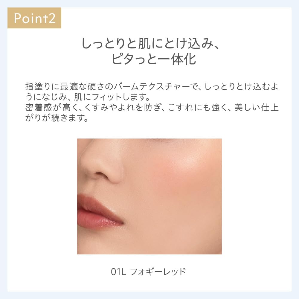 naturaglace Touch On Colors Lip and Face Color 01L Foggy Red