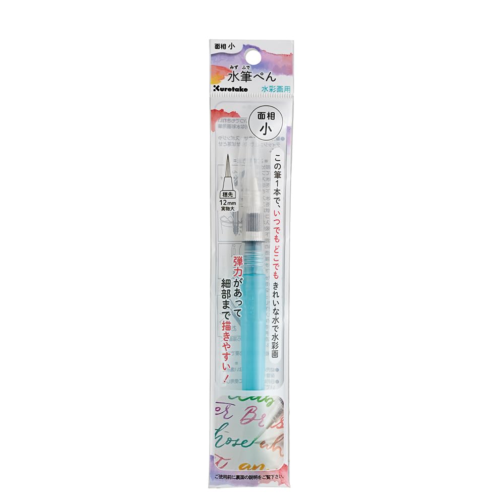 Kuretake Water Brush Pen for Calligraphy and Art