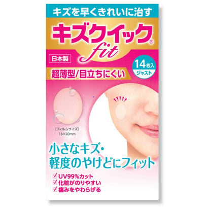 Kizquick Hydrocolloid Bandages for Quick Wound Care 14 Count