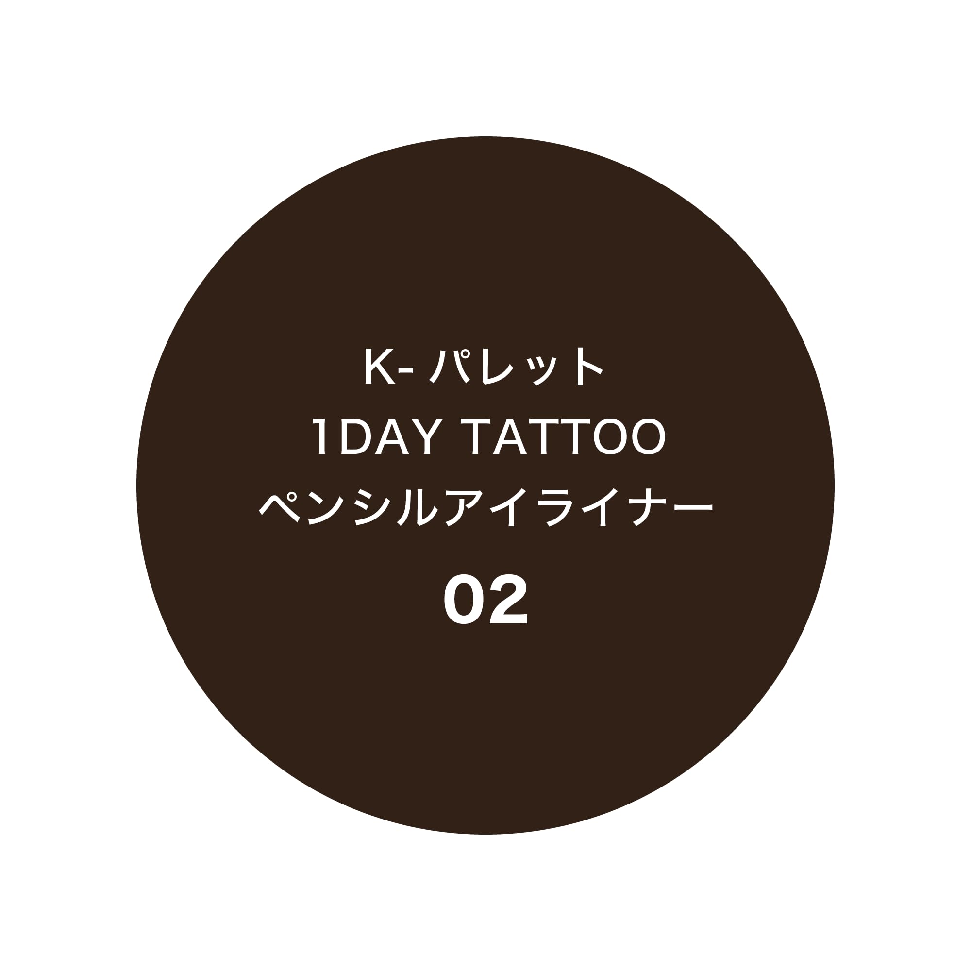 K-Palette 1DAY TATTOO Pencil Eyeliner Dark Brown 0.06g