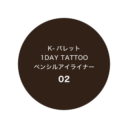 K-Palette 1DAY TATTOO Pencil Eyeliner Dark Brown 0.06g