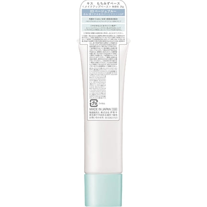 KiSS Moisture Base 03 Beige Blue 25g Hydrating Makeup Primer