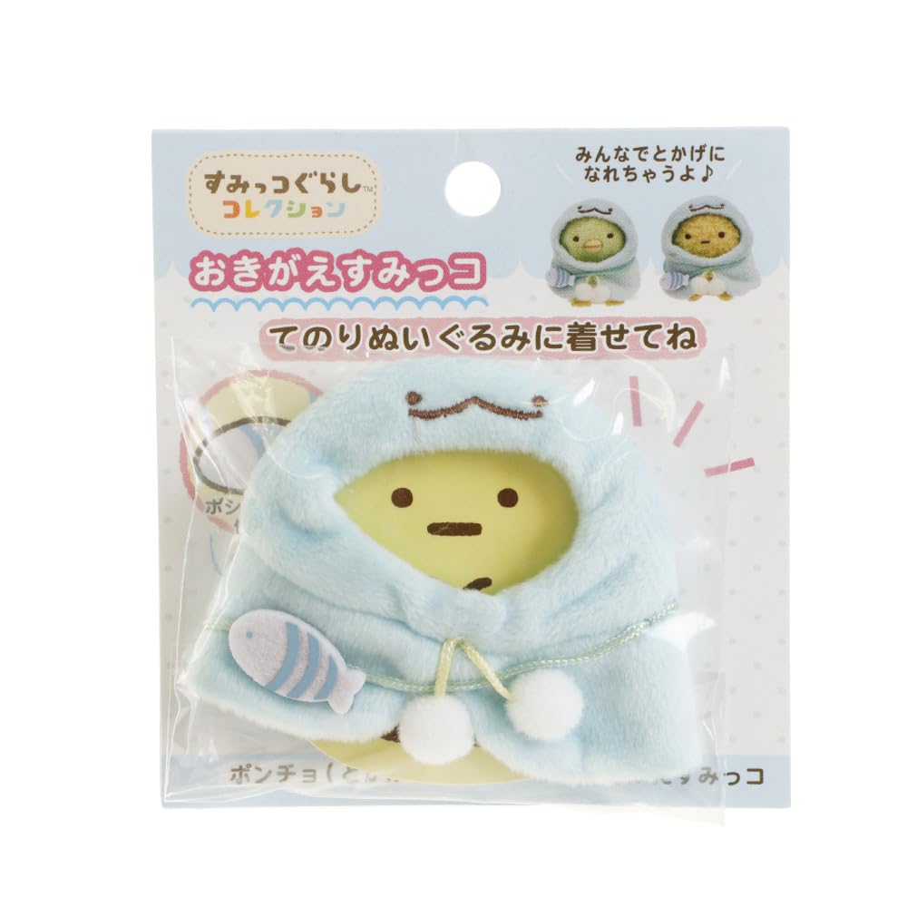 San-X Sumikko Gurashi Togage Plush Figure 12cm