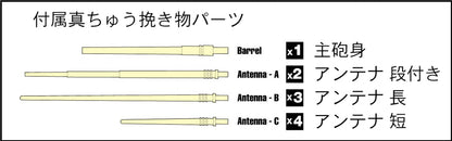 PIT-ROAD 1/700 Scale Model Upgrade Parts Set for Maya and Haguro