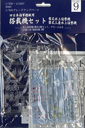 FUJIMI Scale Model Upgrade Parts Set GUP-9 1/350 Aircraft Set