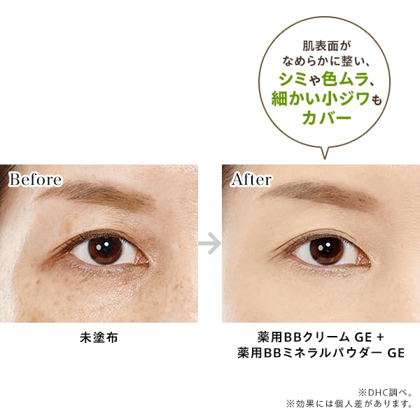 DHC BB Cream Natural Ochre 40g for Flawless Japanese Skincare