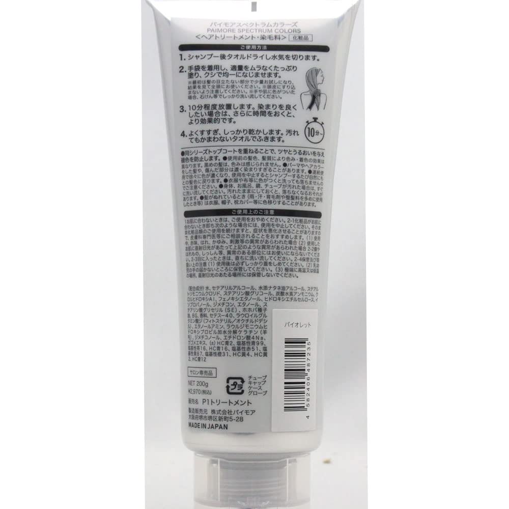 Paimore Spectrum Colors Violet Hair Color 100ml