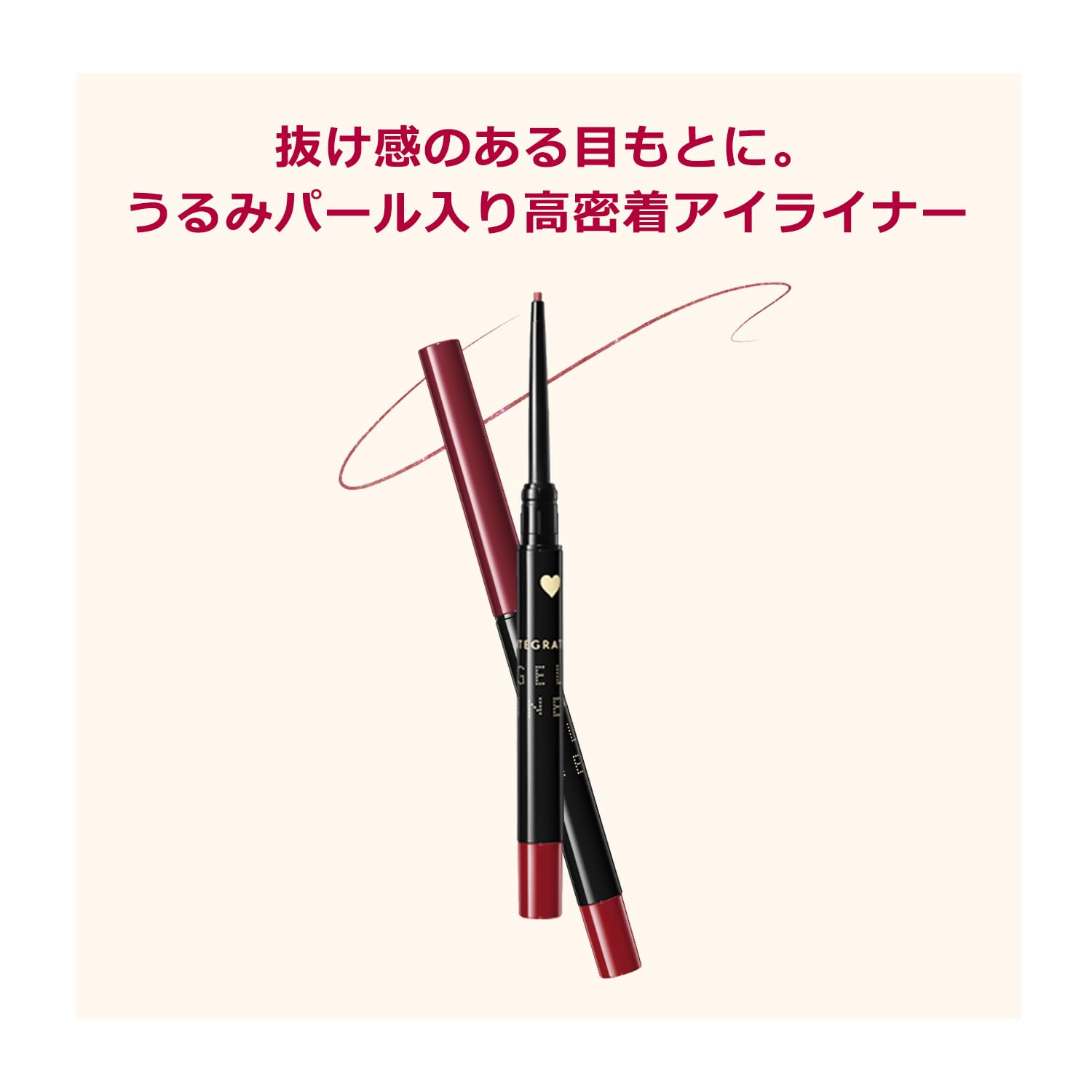 INTEGRATE S Gel Liner Raspberry Brown 0.07g for Precise Eye Definition