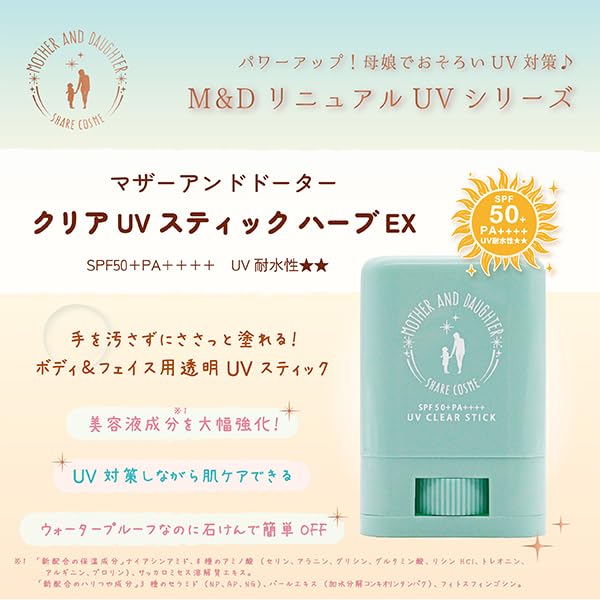 MOTHER AND DAUGHTER Clear UV Stick EX Herb SPF50+ 15g