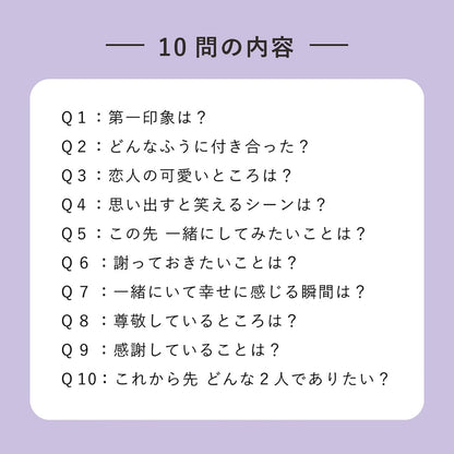 Iroha Publishing Question LOVE LETTERS 10 White Book