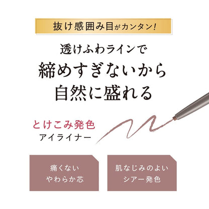 KiSS Soft Mousse Liner 03 Caramel Glace 0.35g Sheer Brown Eyeliner