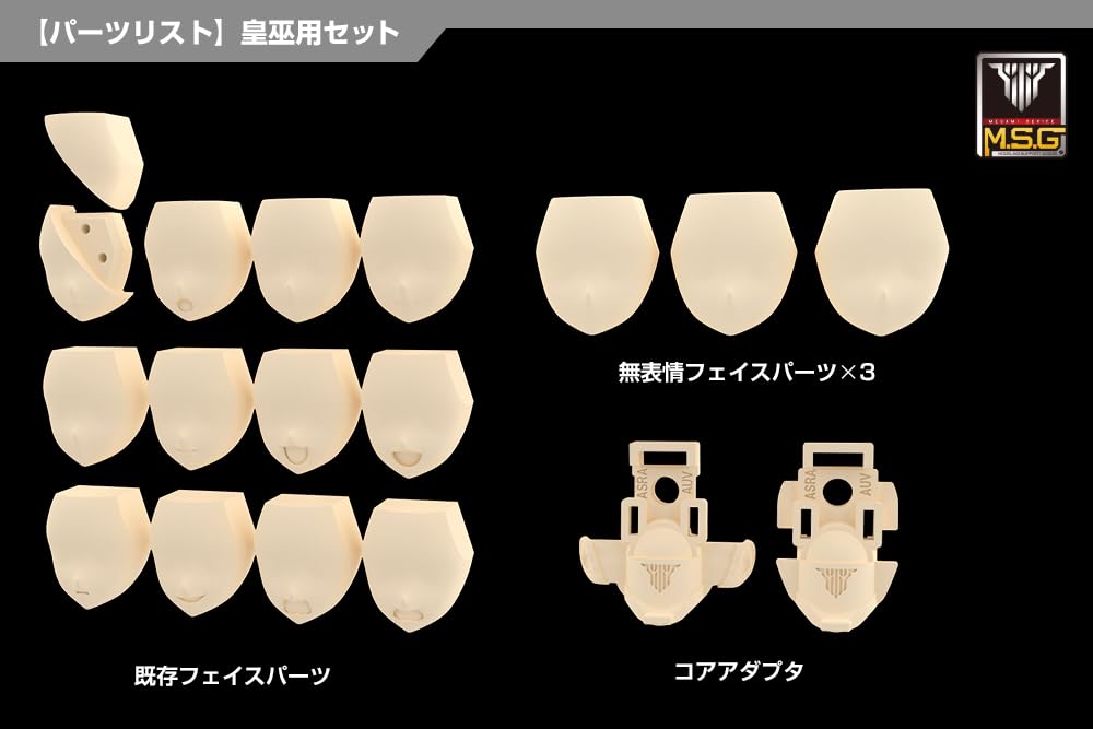KOTOBUKIYA Mega Man Device Face Set Skin Color C 1/1 Scale Model