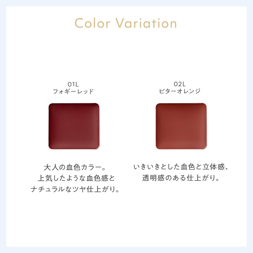 naturaglace Touch On Colors Lip and Face Color 01L Foggy Red