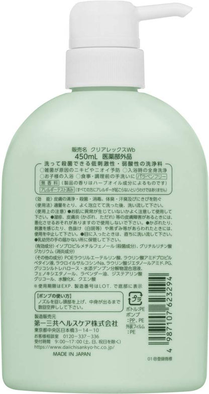 Clearlex Cleansing Solution 450mL for Odor Control and Hygiene