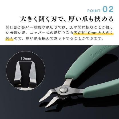 Aimedia Nipper Nail Clipper Set with Soft Grip for Nail Care