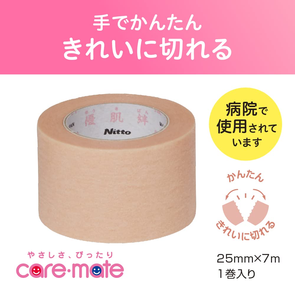 Nitoms Caremate Easy Cut Gentle Tape 25mm x 7m for Sensitive Skin