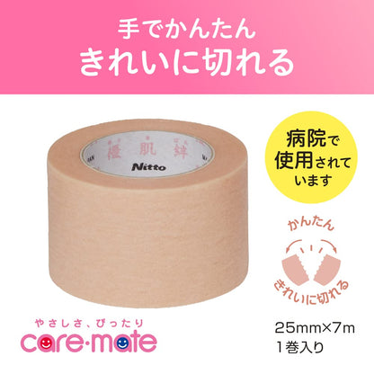 Nitoms Caremate Easy Cut Gentle Tape 25mm x 7m for Sensitive Skin